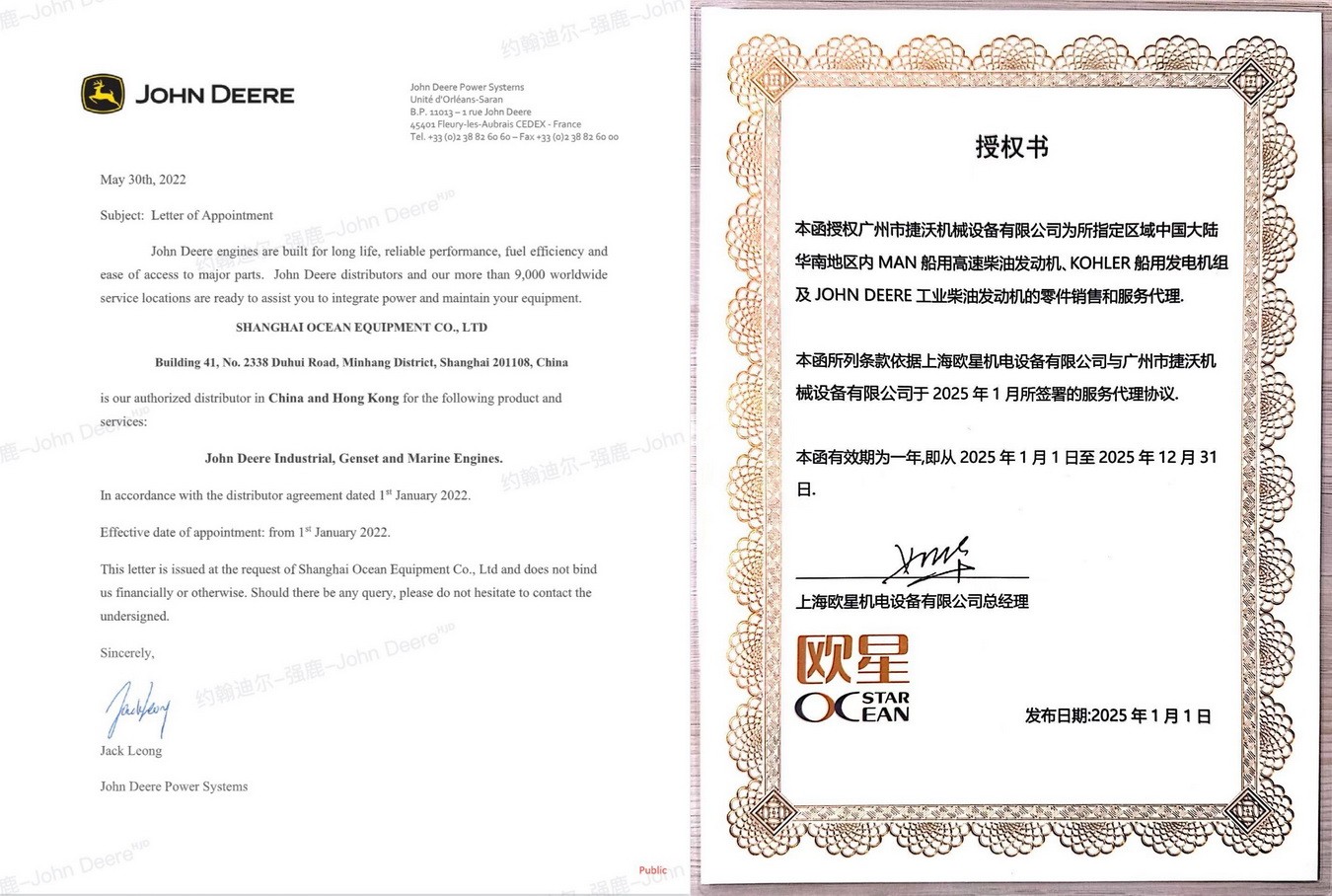 約翰迪爾授權(quán) 約翰迪爾授權(quán)